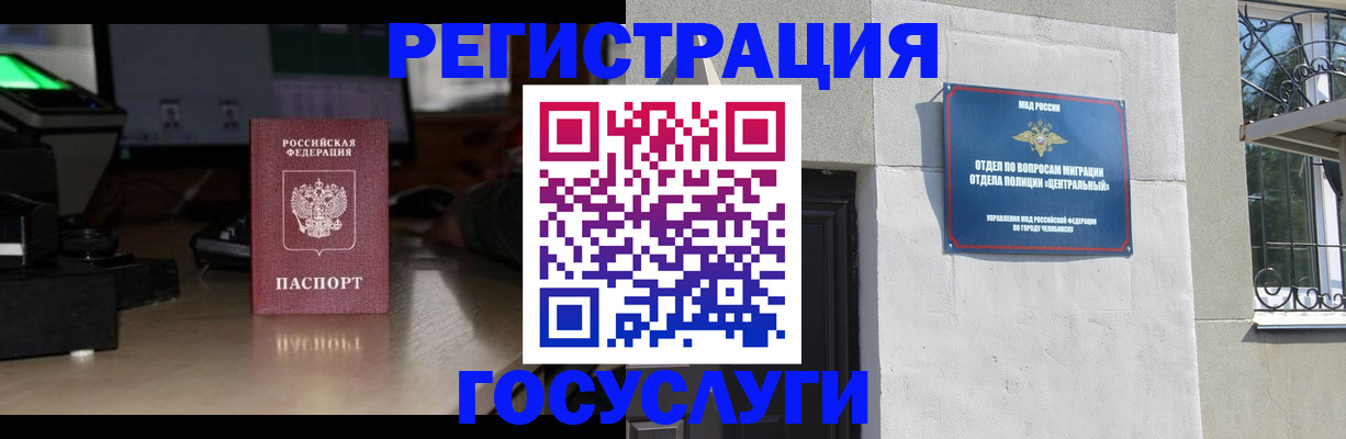 регистрация для школы в Солнечногорске