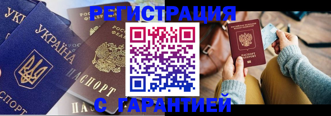 временная регистрация гарантия в Солнечногорске