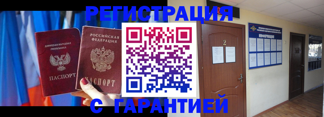 временная регистрация в квартире в Солнечногорске