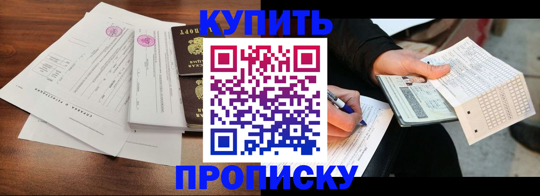 прописка для военкомата в Солнечногорске