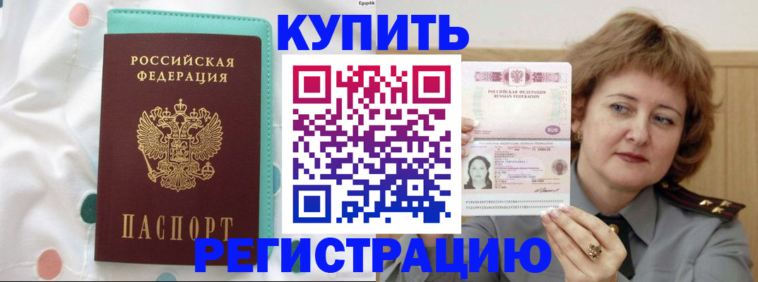 временная регистрация в квартире в Солнечногорске