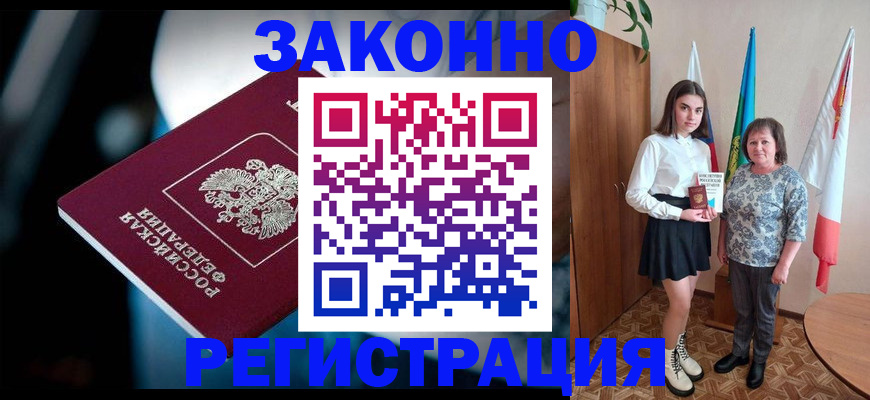 временная регистрация гарантия в Солнечногорске