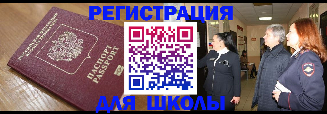 найти адрес прописки в Солнечногорске
